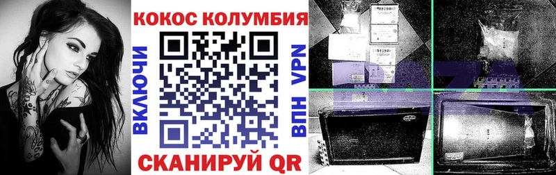 COCAIN Перу  Рыбинск 