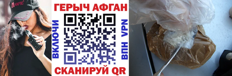 Героин VHQ  Рыбинск 