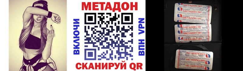 Метадон VHQ  Рыбинск 